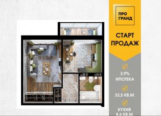 Продается 1-ком. квартира, 33.5 м2, Кемерово