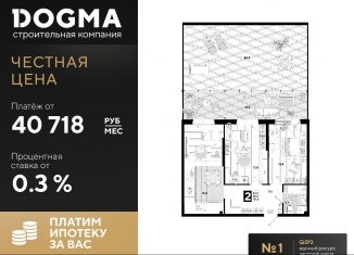 Продается 2-ком. квартира, 121.5 м2, Краснодар, улица Константина Гондаря, 103, ЖК Самолёт-4