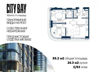 Продается 2-ком. квартира, 55.2 м2, Москва, жилой комплекс Сити Бэй, к8, ЖК Сити Бэй