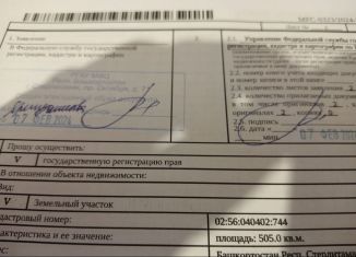 Продам участок, 5.5 сот., Стерлитамак, СНТ Механизатор, 126