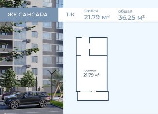 Продам квартиру студию, 36.3 м2, Волгоград, улица имени Горишного, 98