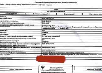 Продам гараж, 18 м2, Петрозаводск, район Пески, Соломенское шоссе, 130