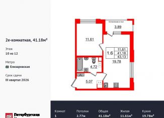 Продажа однокомнатной квартиры, 41.2 м2, Санкт-Петербург, метро Елизаровская