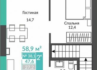 Продажа 2-комнатной квартиры, 58.8 м2, Крым