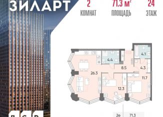 Продажа 2-ком. квартиры, 71.3 м2, Москва, жилой комплекс Зиларт, 21/22, метро Технопарк