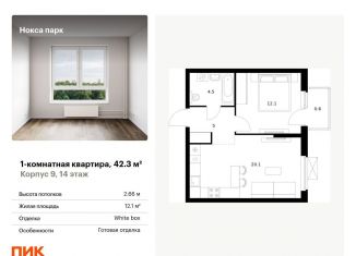 Продам 1-комнатную квартиру, 42.3 м2, Казань, Советский район