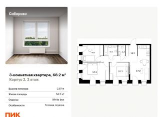 Продам 3-комнатную квартиру, 68.2 м2, Казань