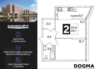 Продам 2-комнатную квартиру, 49.1 м2, Краснодарский край