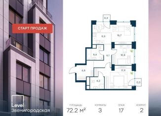 Продается трехкомнатная квартира, 72.2 м2, Москва, жилой комплекс Левел Звенигородская, к2, станция Хорошёво