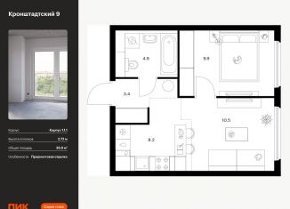 Продаю 1-комнатную квартиру, 36.9 м2, Москва, ЖК Кронштадтский 9