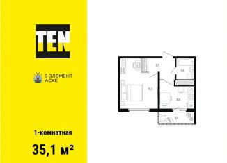 Продажа однокомнатной квартиры, 35.1 м2, Ростов-на-Дону, ЖК Пятый Элемент