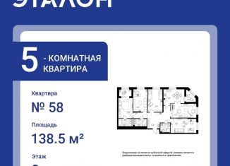 Продажа пятикомнатной квартиры, 138.5 м2, Санкт-Петербург, Петровская коса, 6к1