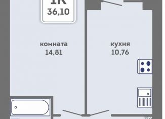 Продается однокомнатная квартира, 36.1 м2, Пермь, Кировский район