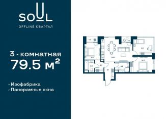 Продам 3-комнатную квартиру, 79.5 м2, Москва, Часовая улица, 28к1, метро Войковская