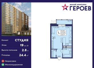 Продаю квартиру студию, 24.4 м2, Балашиха, проспект Героев, 15