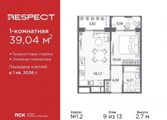 Продам 1-ком. квартиру, 39 м2, Санкт-Петербург, муниципальный округ Пискарёвка