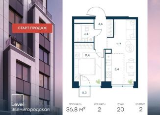 Продам 2-комнатную квартиру, 36.8 м2, Москва, СЗАО, жилой комплекс Левел Звенигородская, к2