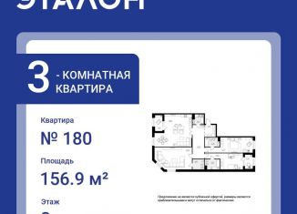 Продам 3-ком. квартиру, 156.9 м2, Санкт-Петербург, Петровская коса, 6к1