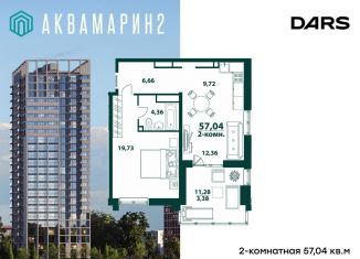 Продам 2-ком. квартиру, 57 м2, Ульяновская область, жилой комплекс Аквамарин-2, 3