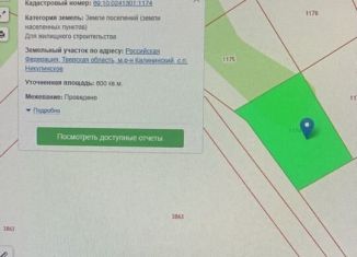 Продам участок, 10.6 сот., деревня Кривцово