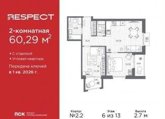 Продам 2-комнатную квартиру, 60.3 м2, Санкт-Петербург