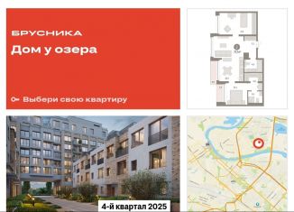 Продажа 2-комнатной квартиры, 77.7 м2, Тюменская область