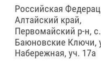 Продажа участка, 13.3 сот., село Баюновские Ключи, Набережная улица