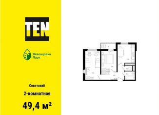 Продам 2-комнатную квартиру, 49.4 м2, Ростовская область, проспект Маршала Жукова, 13