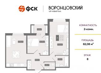 Продаю 2-комнатную квартиру, 62.1 м2, Ленинградская область