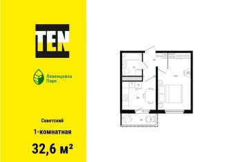 Продаю 1-комнатную квартиру, 32.6 м2, Ростов-на-Дону, проспект Маршала Жукова, 13/1, Советский район