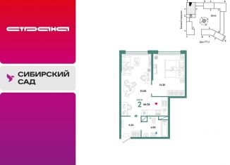 Продается 2-комнатная квартира, 46.3 м2, Екатеринбург, Октябрьский район, Сибирский тракт, 24