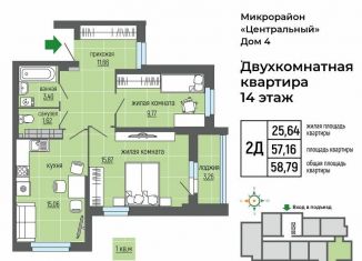 2-комнатная квартира на продажу, 58.8 м2, Верхняя Пышма, улица Щорса