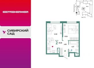 2-комнатная квартира на продажу, 35.3 м2, Екатеринбург, метро Ботаническая, Сибирский тракт, 24