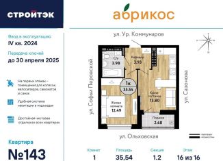 Продам однокомнатную квартиру, 35.5 м2, Екатеринбург, ЖК Абрикос