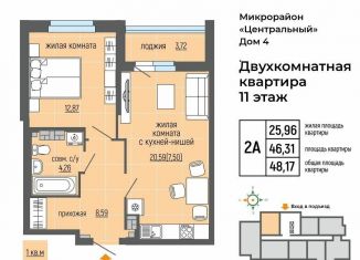 Продается 2-ком. квартира, 48.1 м2, Верхняя Пышма, улица Щорса