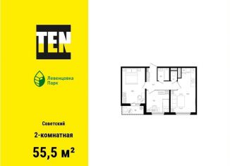 2-ком. квартира на продажу, 55.5 м2, Ростов-на-Дону, проспект Маршала Жукова, 13