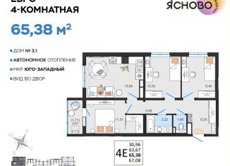 4-ком. квартира на продажу, 65.4 м2, Ульяновск, квартал Ясново, 3/1, Засвияжский район