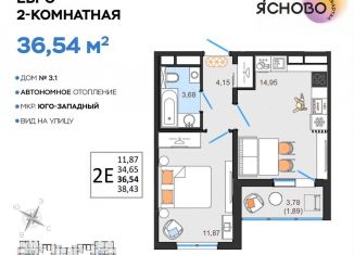 2-комнатная квартира на продажу, 36.5 м2, Ульяновск, квартал Ясново, 3/1