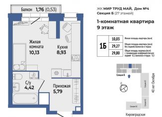 Продажа однокомнатной квартиры, 29.8 м2, Екатеринбург, метро Уралмаш