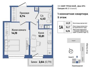 Продам 1-ком. квартиру, 37 м2, Екатеринбург, метро Машиностроителей