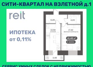 Продам 1-ком. квартиру, 41.5 м2, Красноярск