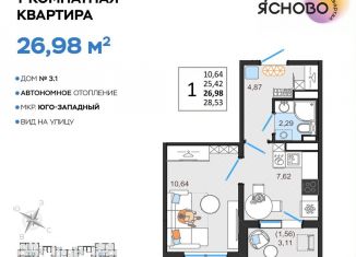 Продается 1-ком. квартира, 27 м2, Ульяновск, квартал Ясново, 3/1