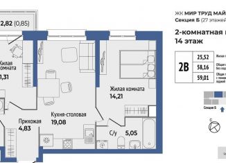 Продаю двухкомнатную квартиру, 59 м2, Екатеринбург, Орджоникидзевский район