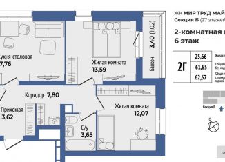 Продам 2-комнатную квартиру, 63.4 м2, Екатеринбург, Орджоникидзевский район