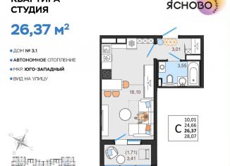 Продаю квартиру студию, 26.4 м2, Ульяновск, квартал Ясново, 3/1, Засвияжский район