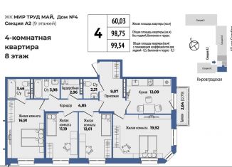 Продам 4-ком. квартиру, 99.5 м2, Екатеринбург, Орджоникидзевский район