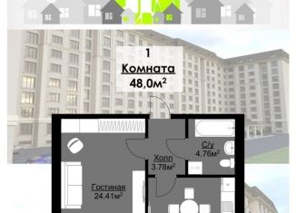 Продаю 1-ком. квартиру, 48 м2, Нальчик, улица Налоева, 10