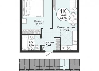 Продам 1-ком. квартиру, 44.3 м2, Новосибирская область