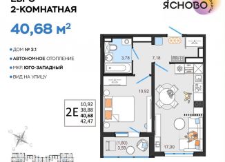 Продаю 2-комнатную квартиру, 40.7 м2, Ульяновская область, квартал Ясново, 3/1