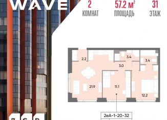 Продам 2-ком. квартиру, 57.2 м2, Москва, район Москворечье-Сабурово